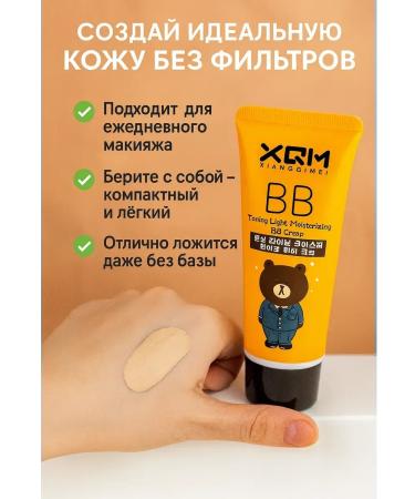 Cherry BB cream tonal for the face moisturizing - Buy Online on GoSupps.com