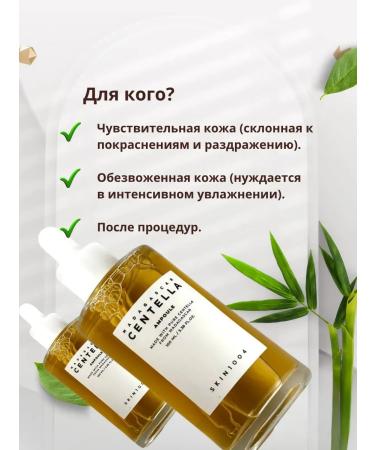 Aysara Moisturizing serum for the face with centella - Buy Online on GoSupps.com