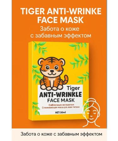 BALU 13 Anti -aging fabric mask with tiger - Buy Online on GoSupps.com