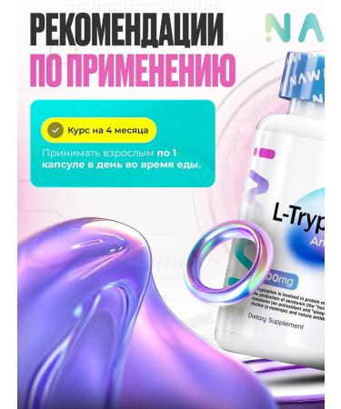 NAWI L-tripthophanes amino acid 500 mg for mood sleep 120 cap - Buy Online on GoSupps.com