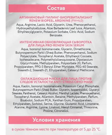 ARAVIA Professional Professional Piling Procedure with the effect of porcelain skin - Buy Online on GoSupps.com