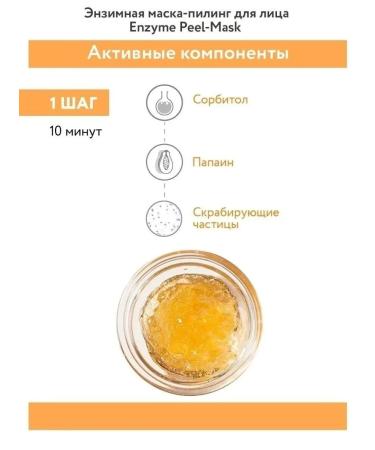 ARAVIA Professional Professional peeling procedure "Enzyme peeling" for oily skin - Buy Online on GoSupps.com