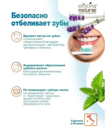 Officina Naturae Toothpaste whitening without fluorine natural 75 ml - Buy Online on GoSupps.com