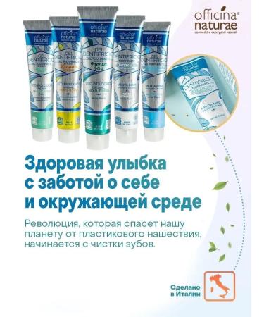 Officina Naturae Toothpaste whitening without fluorine natural 75 ml - Buy Online on GoSupps.com