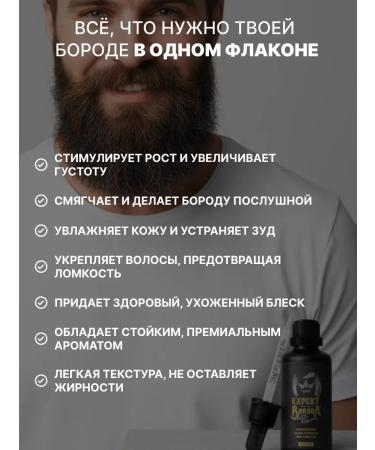 EXPERT BEARD Oil for the growth of a beard and a mustache with vitamins halal - Buy Online on GoSupps.com