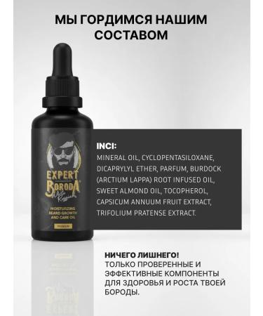 EXPERT BEARD Oil for the growth of a beard and a mustache with vitamins halal - Buy Online on GoSupps.com