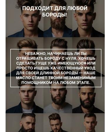 EXPERT BEARD Oil for the growth of a beard and a mustache with vitamins halal - Buy Online on GoSupps.com