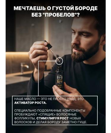 EXPERT BEARD Oil for the growth of a beard and a mustache with vitamins halal - Buy Online on GoSupps.com
