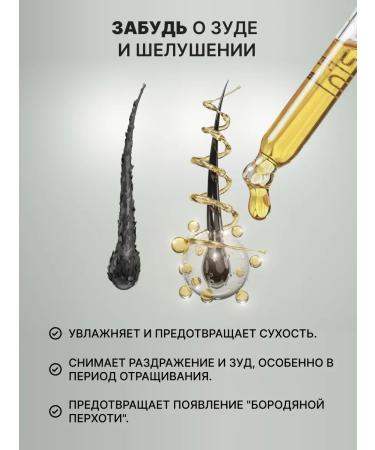 EXPERT BEARD Oil for the growth of a beard and a mustache with vitamins halal - Buy Online on GoSupps.com