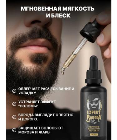 EXPERT BEARD Oil for the growth of a beard and a mustache with vitamins halal - Buy Online on GoSupps.com
