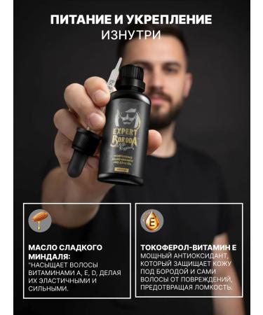 EXPERT BEARD Oil for the growth of a beard and a mustache with vitamins halal - Buy Online on GoSupps.com
