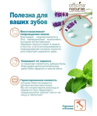 Officina Naturae Toothpaste without peppermint fluate 115 tablets natural - Buy Online on GoSupps.com