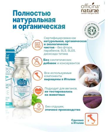 Officina Naturae Toothpaste without peppermint fluate 115 tablets natural - Buy Online on GoSupps.com