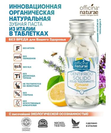 Officina Naturae Toothpaste without fluorine lemon 115 tab. Natural