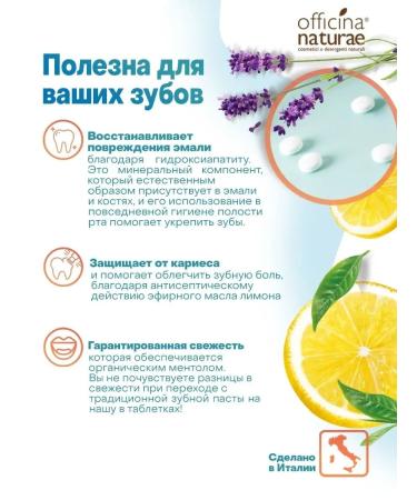 Officina Naturae Toothpaste without fluorine lemon 115 tab. Natural - Buy Online on GoSupps.com