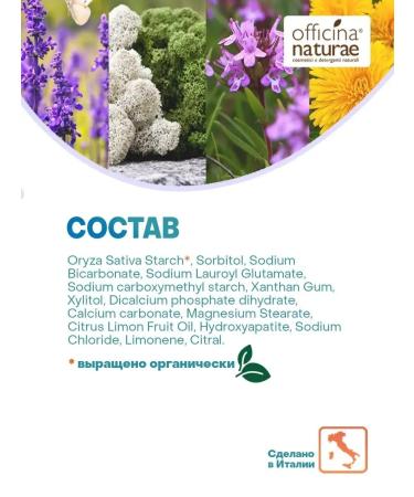 Officina Naturae Toothpaste without fluorine lemon 115 tab. Natural - Buy Online on GoSupps.com
