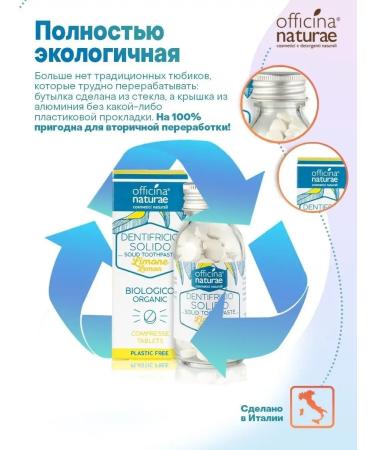 Officina Naturae Toothpaste without fluorine lemon 115 tab. Natural - Buy Online on GoSupps.com