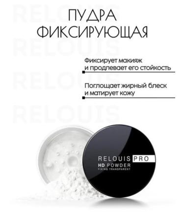 RELOUIS Pro HD Facial Power Mattering Transparent - Buy Online on GoSupps.com