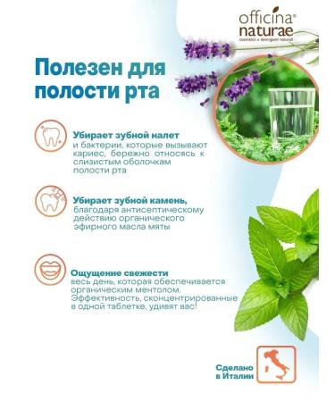 Officina Naturae Rinse aids for an organic mint without fluorine 100ml - Buy Online on GoSupps.com