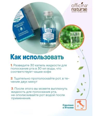 Officina Naturae Rinse aids for an organic mint without fluorine 100ml - Buy Online on GoSupps.com