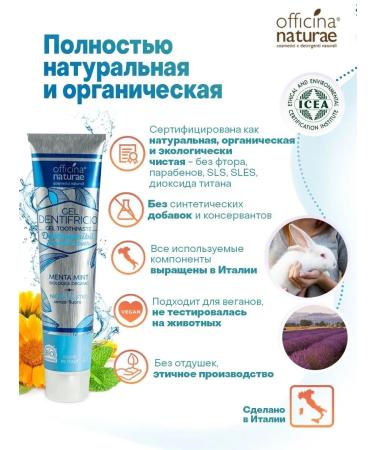 Officina Naturae Toothpaste for sensitive teeth without fluorine 75 ml - Buy Online on GoSupps.com