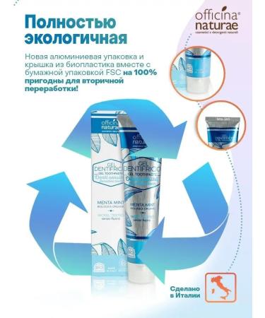 Officina Naturae Toothpaste for sensitive teeth without fluorine 75 ml - Buy Online on GoSupps.com