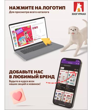 Zoogourman Wet feed for dogs beef and liver 750g - Buy Online on GoSupps.com