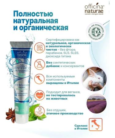Officina Naturae Toothpaste without fluoro Organic anise 75 ml - Buy Online on GoSupps.com