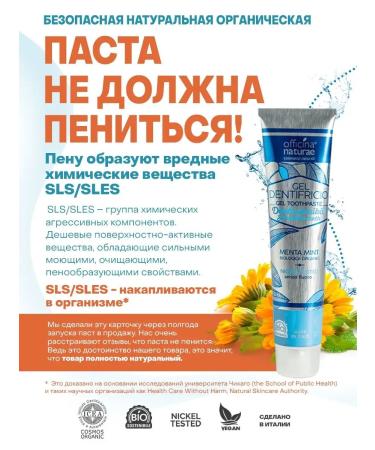 Officina Naturae Toothpaste without fluoro Organic anise 75 ml - Buy Online on GoSupps.com