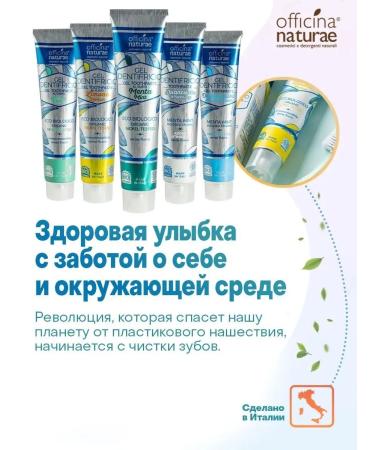 Officina Naturae Toothpaste without fluorine organic lemon 75 ml - Buy Online on GoSupps.com