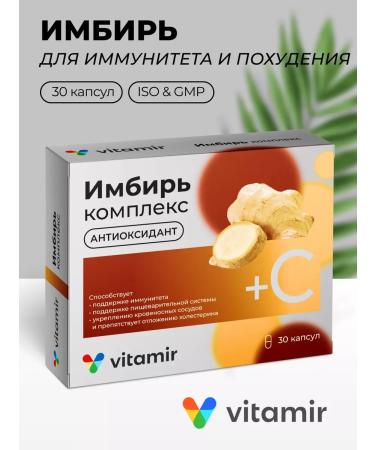 VITAMIR Ginger complex for immunity No. 30