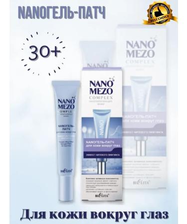 BIELITA Gel-patch for the skin around the eyes "The effect of thread lifting"