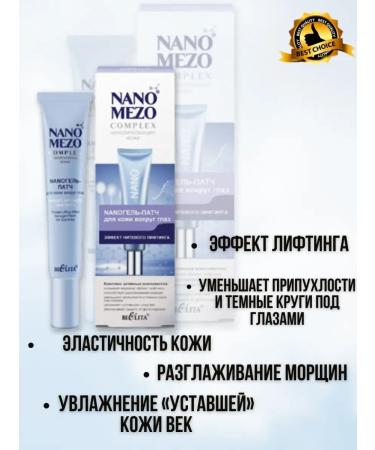 BIELITA Gel-patch for the skin around the eyes "The effect of thread lifting" - Buy Online on GoSupps.com