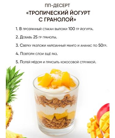 Granolife Breakfast Granola Murin Baked PP with Fruits - Buy Online on GoSupps.com
