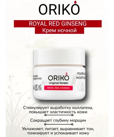 ORIKO Royal Red Ginseng Youth Care 50 ml renewing - Buy Online on GoSupps.com