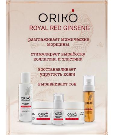 ORIKO Royal Red Ginseng Youth Care 50 ml renewing - Buy Online on GoSupps.com