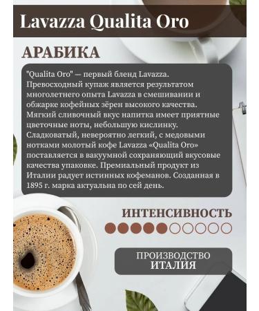 Lavazza Coffee grain ORO 1kg - Buy Online on GoSupps.com