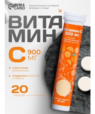 mirrolla Vitamin C 20 sparkling tablets