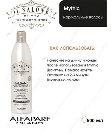 Alfaparf Milano Il Salone Milano Mythic Air conditioner for normal hair - Buy Online on GoSupps.com