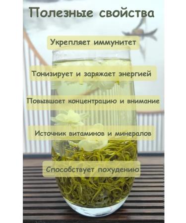 DEA Jasmine tea Chinese Moli Hua tea premium - Buy Online on GoSupps.com