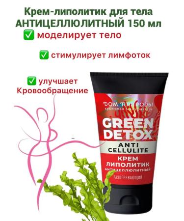 HOUSE OF NATURE Anti-cellulite Cream with a rejuvenating effect of 150g