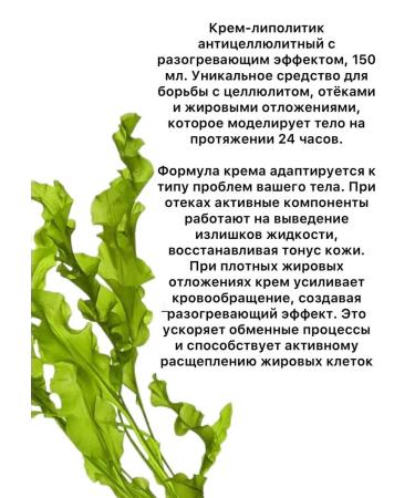 HOUSE OF NATURE Anti-cellulite Cream with a rejuvenating effect of 150g - Buy Online on GoSupps.com