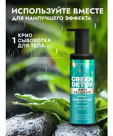 HOUSE OF NATURE Anti-cellulite Cream with a rejuvenating effect of 150g - Buy Online on GoSupps.com