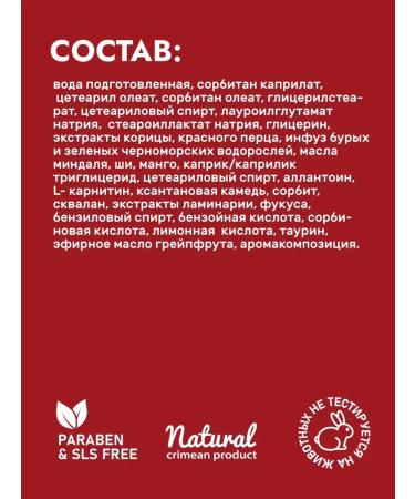 HOUSE OF NATURE Anti-cellulite Cream with a rejuvenating effect of 150g - Buy Online on GoSupps.com