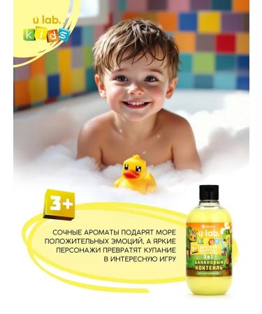 URAL LAB Children's shampoo gel bath foam 3V1 - Buy Online on GoSupps.com