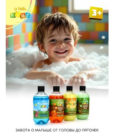 URAL LAB Children's shampoo gel bath foam 3V1 - Buy Online on GoSupps.com