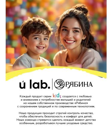 URAL LAB Children's shampoo gel bath foam 3V1 - Buy Online on GoSupps.com