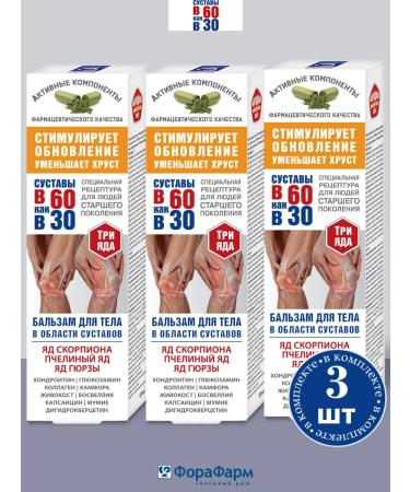 At 60 like at 30 Joint cream Skorpion