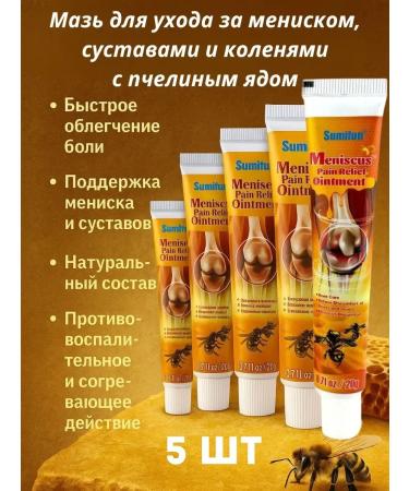 Veronya28 Beauty and Aesthetics Ointment for menica joints and ligaments 5 pcs - Buy Online on GoSupps.com