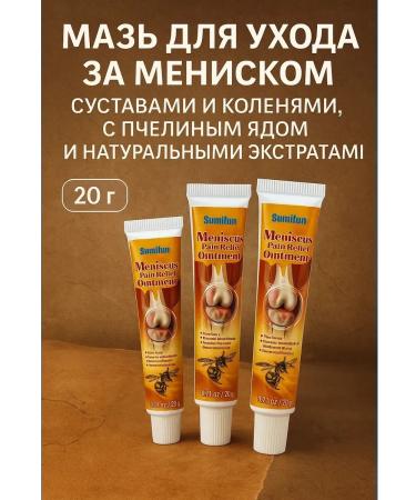 Veronya28 Beauty and Aesthetics Ointment for the care of meniscus joints and knees with bee venom 3 pcs.